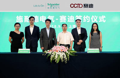 施耐德電氣與賽迪研究院戰略合作，共繪中國制造業智能化升級新藍圖