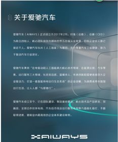 智能化新能源汽車新選擇 為什么年輕人應(yīng)關(guān)注愛馳汽車