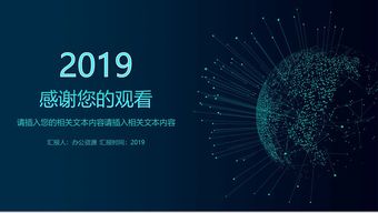 智聯(lián)未來 互聯(lián)網(wǎng)科技產(chǎn)品發(fā)布會(huì)PPT模板——高效傳達(dá)創(chuàng)新價(jià)值